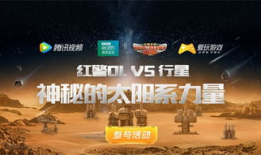 红警直播91,揭秘战场风云，畅享实时竞技盛宴